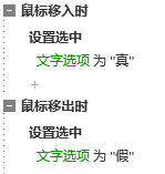 【Axure教程】分级下拉选择器