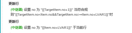 【Axure教程】拖动排序——扣款顺序