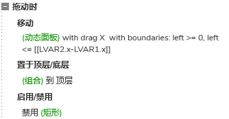【Axure教程】用中继器制作滑动选择器（穿梭框）