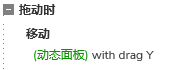 【Axure教程】拖动排序——扣款顺序