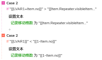 【Axure教程】拖动排序——扣款顺序