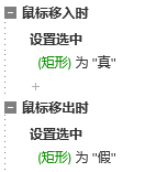 【Axure教程】拖动排序——扣款顺序