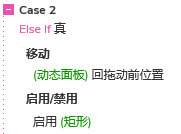 【Axure教程】用中继器制作滑动选择器（穿梭框）