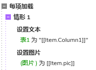 【Axure教程】拖动排序——扣款顺序