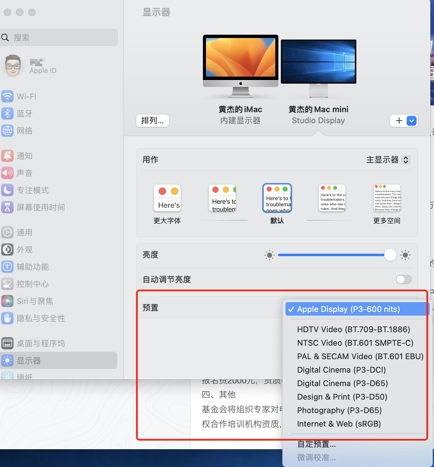 Apple Studio Display睡眠唤醒后变模糊的解决办法