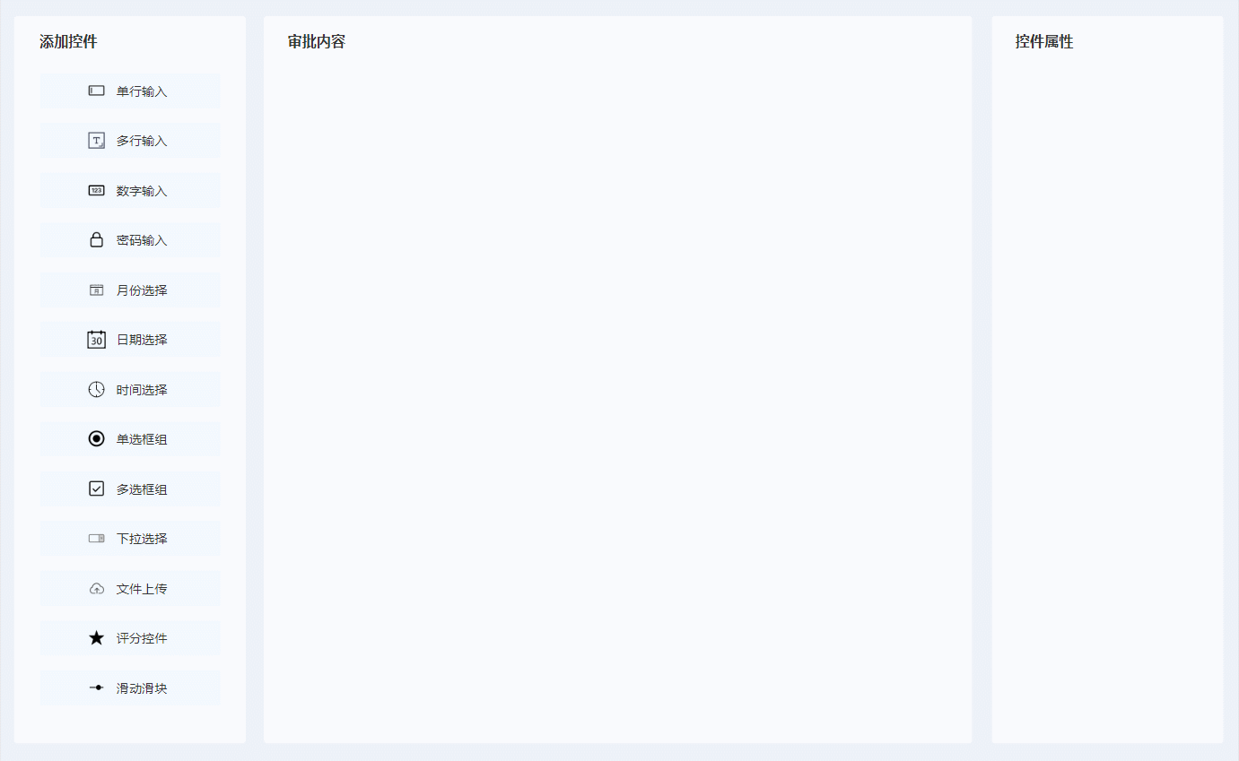 【Axure教程】低代码可视化编辑器