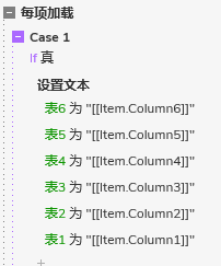 【Axure教程】自定义显示隐藏的中继器表格