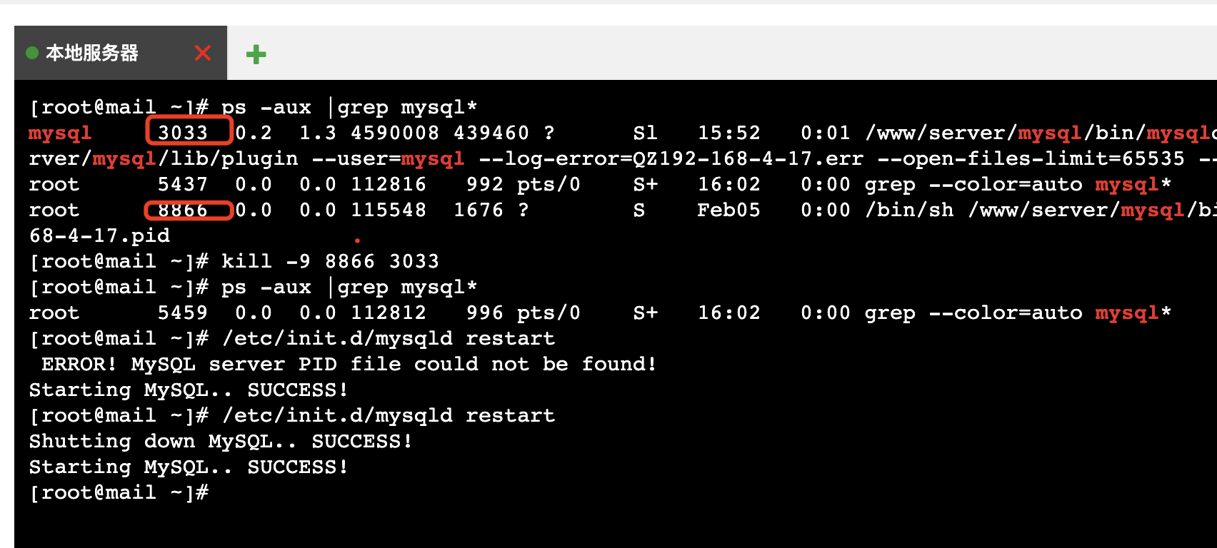 宝塔面板重启数据库报错ERROR! MySQL server PID file could not be found!