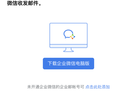 Mac上的Foxmail崩溃闪退 原来是腾讯企业邮箱作妖