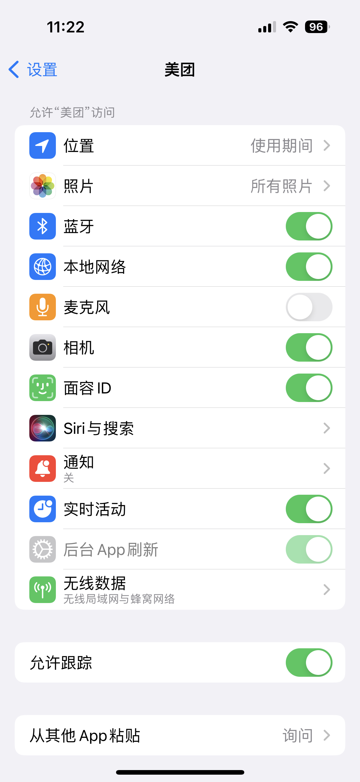 美团APP在灵动岛无法退出的解决办法
