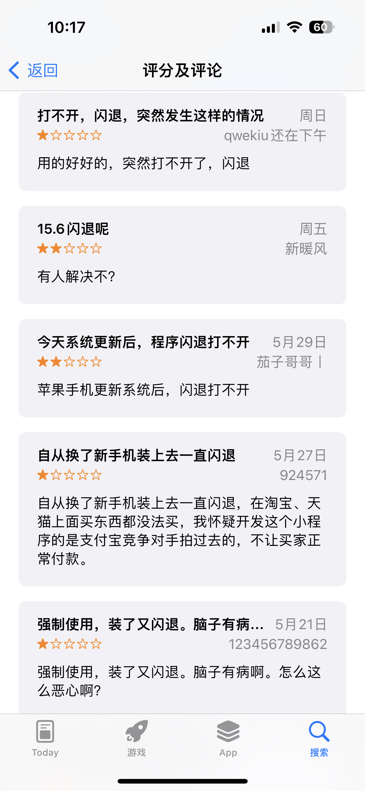 绿伞身份APP在最新iOS 16.5系统中闪退 无法打开