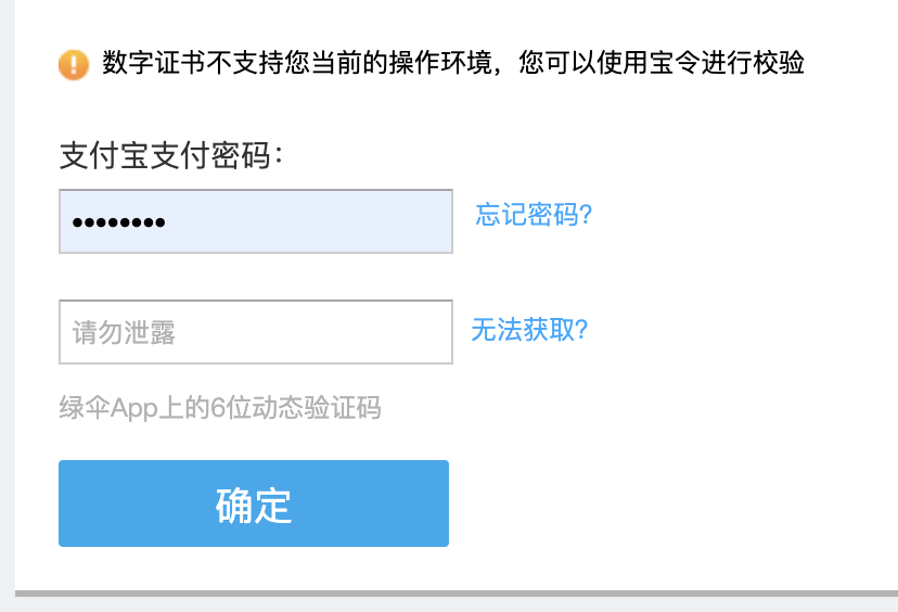 绿伞身份APP在最新iOS 16.5系统中闪退 无法打开