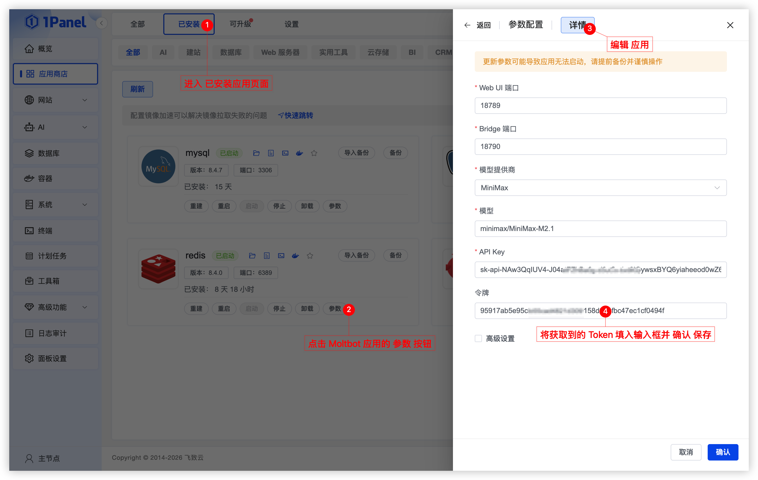 image-moltbot_params_token